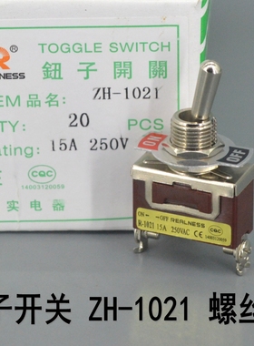 REALNESS 钮子开关 摇臂开关 ZH-1021 R-1021 2脚2档 银触点