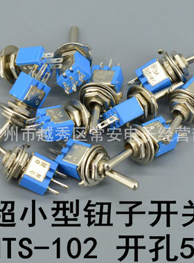 超小型 钮子开关 SMTS-102 3脚两档 孔5mm