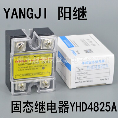 YANGJI 阳继 单相固态继电器 YHD4825A 直流控交流