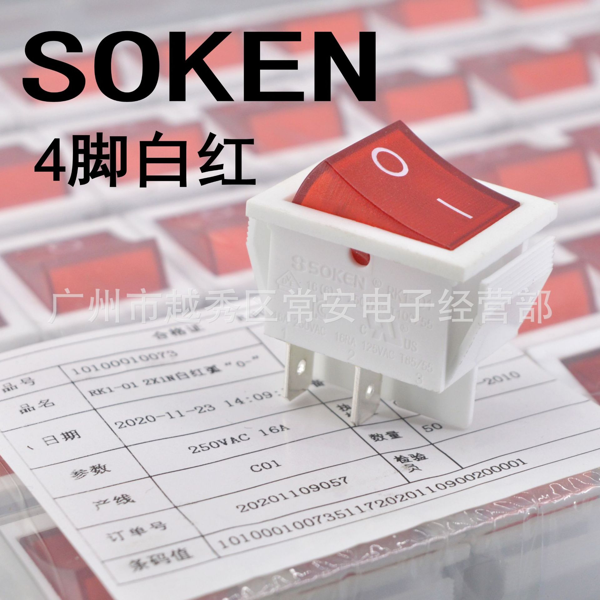 万事达船形开关RK1-014脚白红