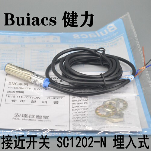 健力接近开关SC1202-N