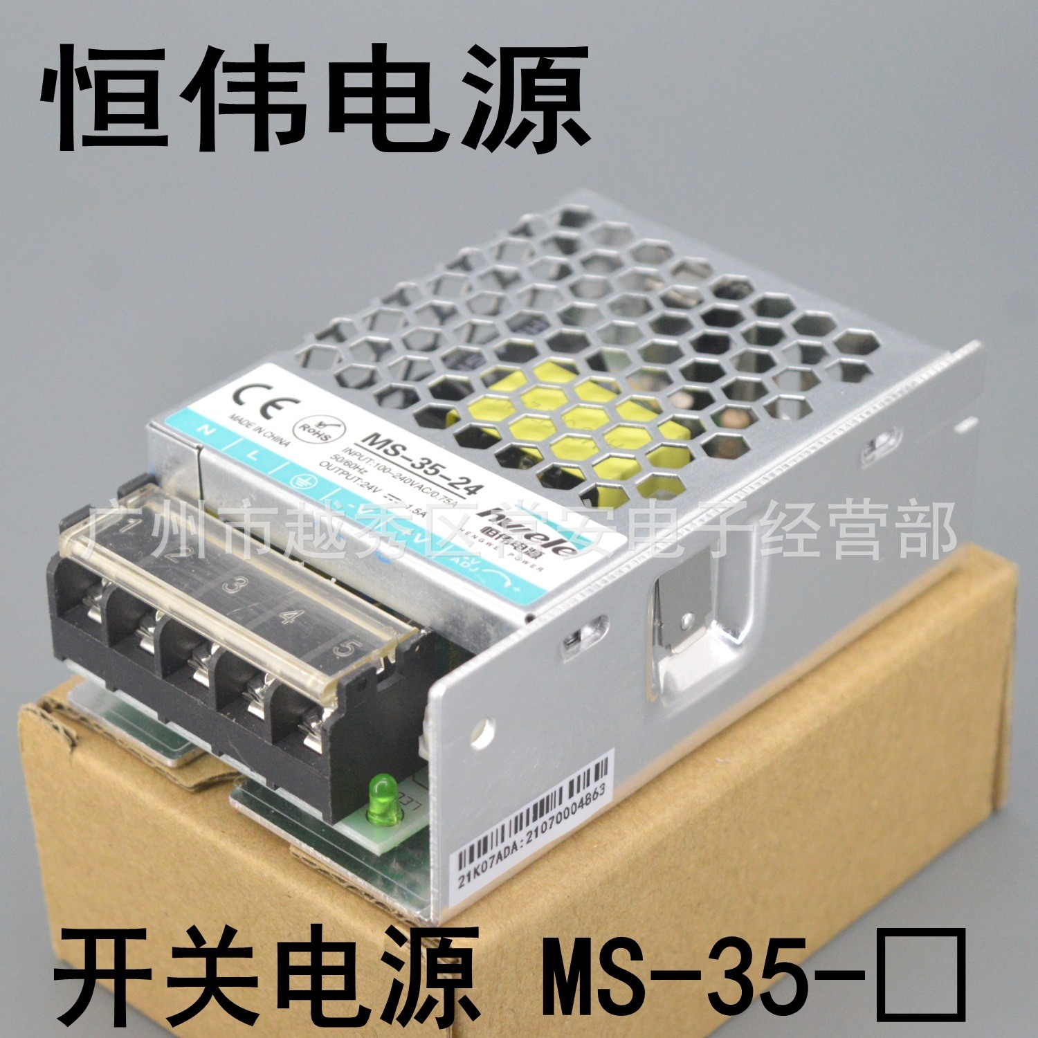 恒伟 紧凑型开关电源 变压器 ms-35-12 ms-35-24