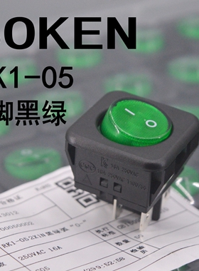 SOKEN 宁波万事达 船形开关 电源开关 RK1-05 4脚黑绿带灯