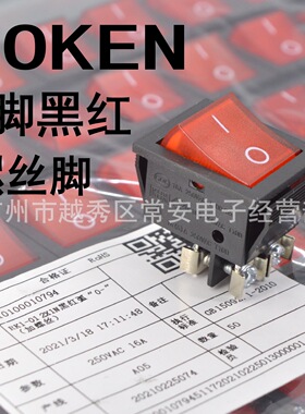 SOKEN 宁波万事达船形开关电源开关RK1-01 2*1N 4脚黑红 螺丝脚