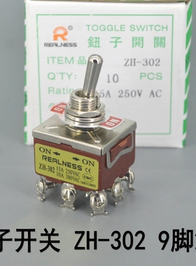REALNESS 钮子开关 摇臂开关 ZH-302 R-302 9脚2档 三组