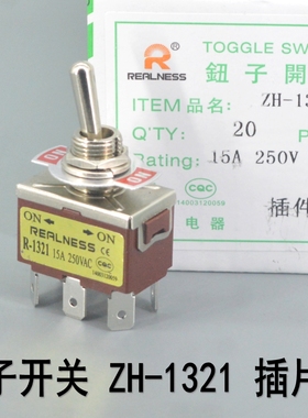 REALNESS 钮子开关 摇臂开关ZH-1321  R-1321  6脚2档 插片脚