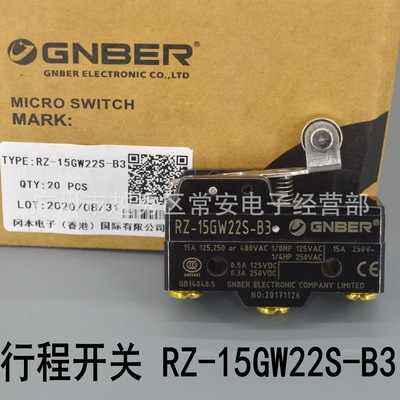 GNBER 冈本电子 微动开关 行程开关 RZ-15GW22S-B3 滚轮短杠杆型