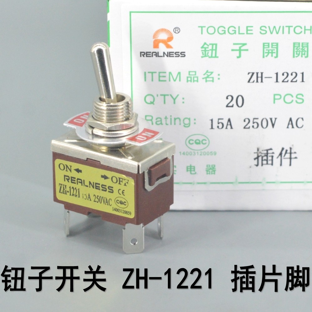 REALNESS钮子开关R-1221插片脚