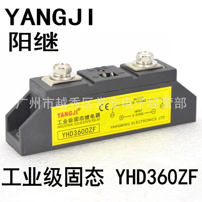 YANGJI固态继电器YHD360ZF