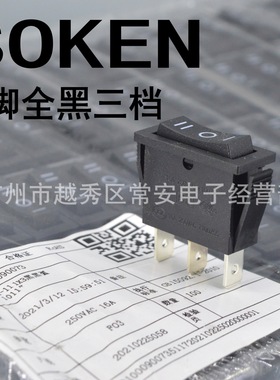 SOKEN 宁波万事达 船形开关 电源开关 RK1-11 1*3 三脚3档 银触点