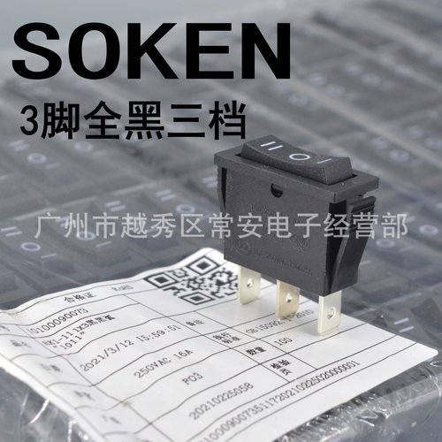 SOKEN宁波万事达船形开关电源开关 RK1-11 1*3三脚3档银触点-封面