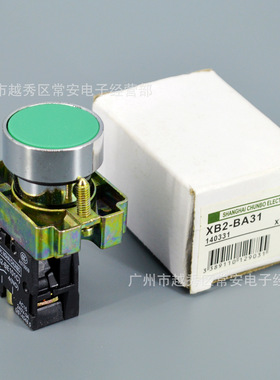 平头按钮 XB2-BA31 绿色 XB2-BA42 红色