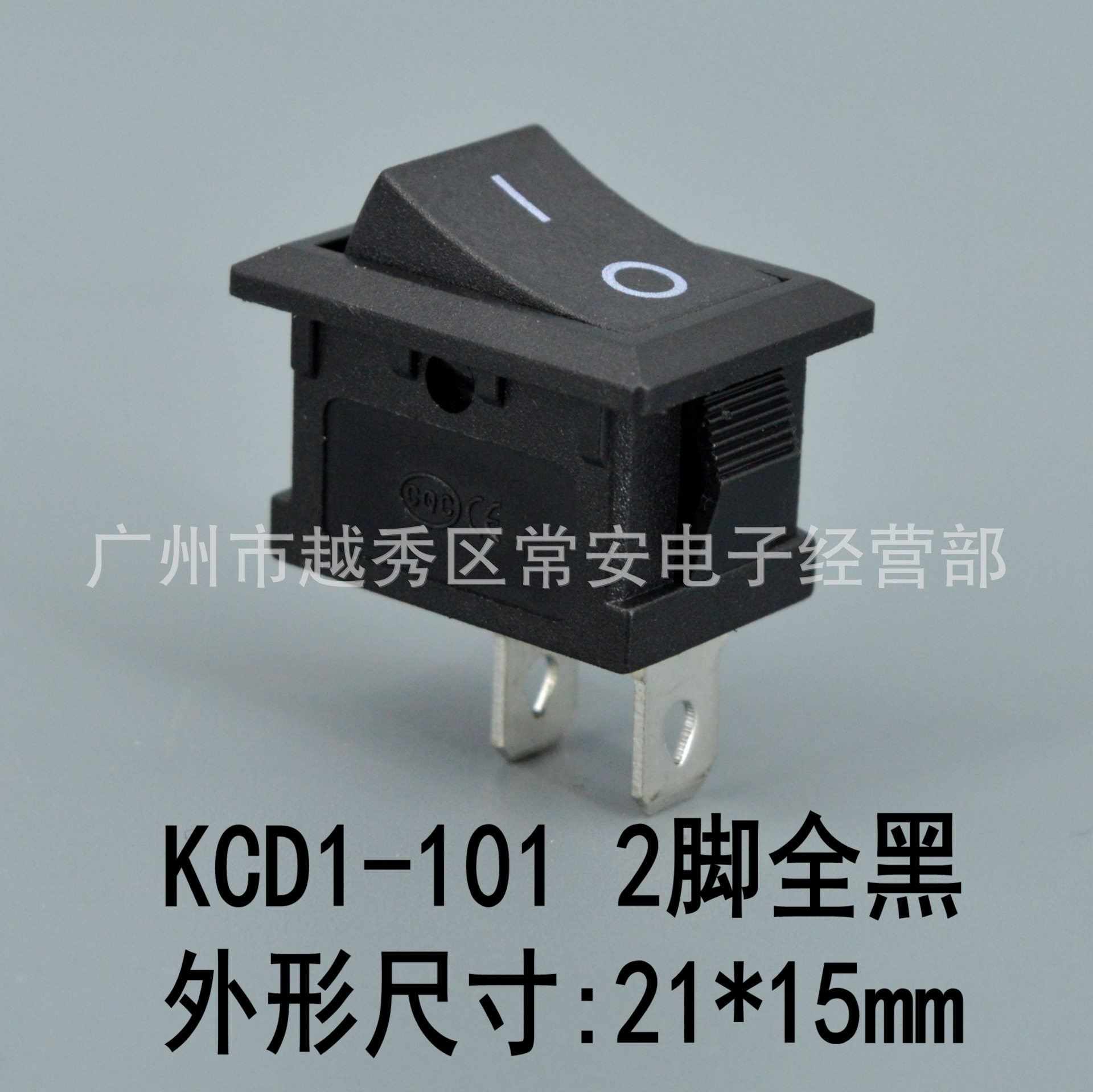 船形开关 船型开关 kcd1-101 两脚两档 全黑 铜脚