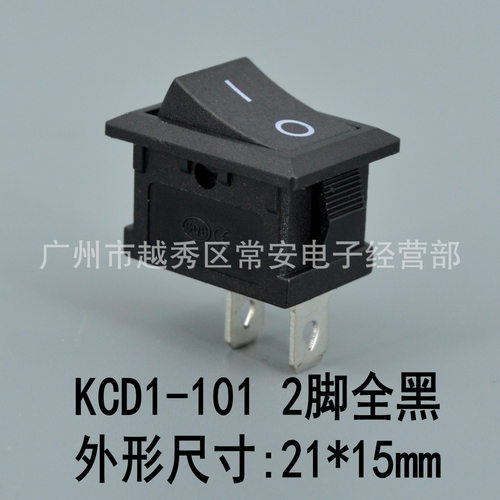 船形开关 船型开关 KCD1-101 两脚两档 全黑 铜脚