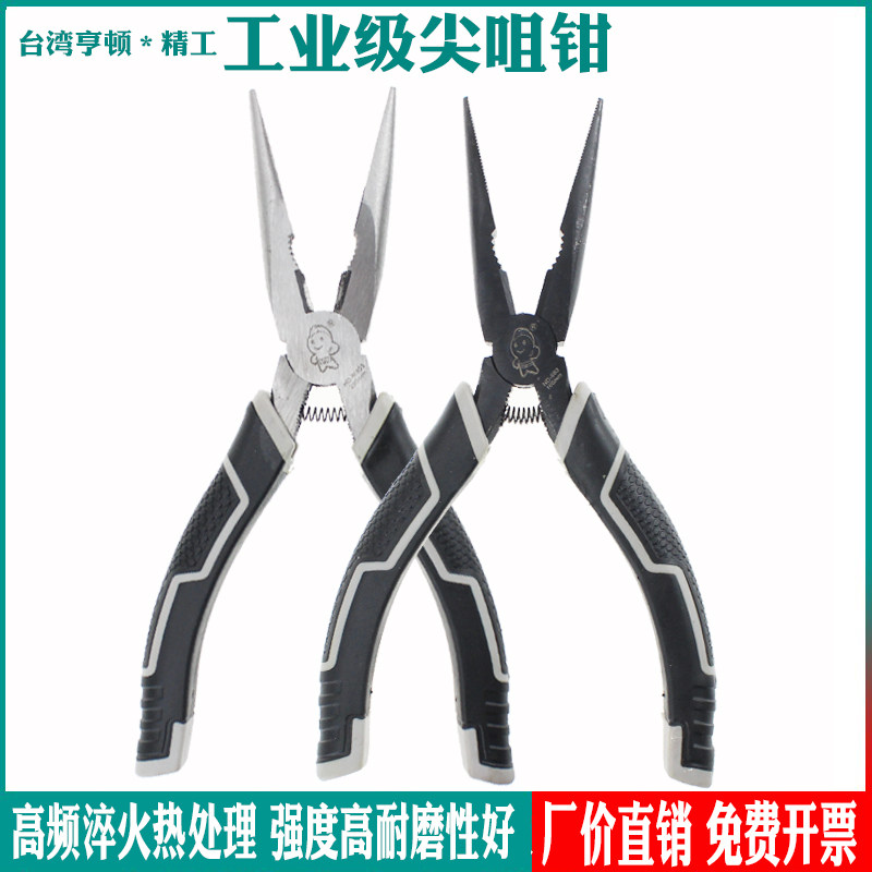 台湾亨顿尖咀钳多功能电工尖嘴钳6寸8寸工业级手工工具迷你尖钳子