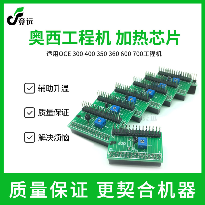 OCE OCE300 320 400 450 600 700 750 엔지니어링 기계 퓨저 히팅 카드 히터