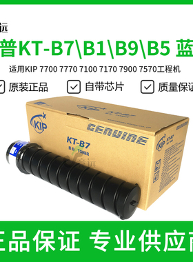 奇普KIP7700 7770 7100 7170 7900 7570 KT-B7 B1 B9 B5蓝粉 粉