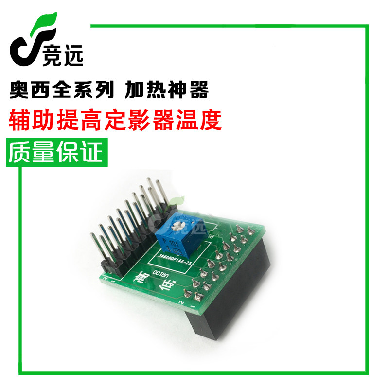 OCE OCE300 320 400 450 600 700 750 엔지니어링 기계 퓨저 히팅 카드 히터