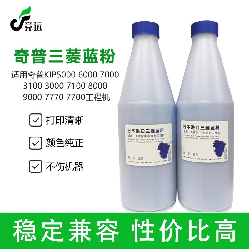 奇普KIP3100 3000 5000 6000 7000 8000 9900工程机蓝粉 三菱粉