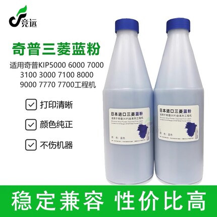奇普KIP3100 3000 5000 6000 7000 8000 9900工程机蓝粉 三菱粉
