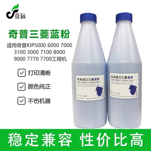 奇普KIP3100 3000 5000 6000 7000 8000 9900工程机蓝粉 三菱粉