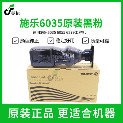 施乐6035 6055 6279 3030 3035 6204 6604碳粉 墨粉 原装粉盒