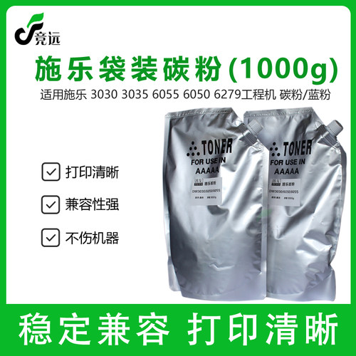 施乐通用碳粉蓝粉1000g印量2000