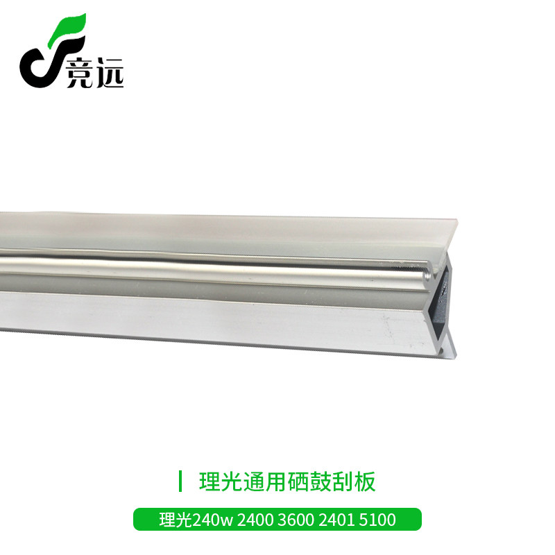 RICOH 240W 2400 3600 2401 5100 480W 7040 7050 엔지니어링 기계 드럼 스크레이퍼 블레이드