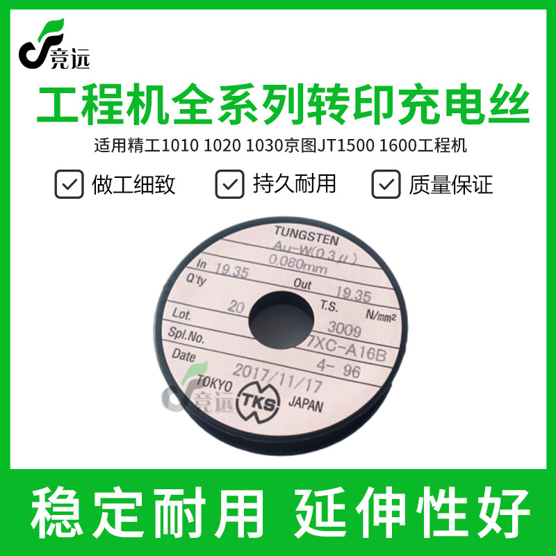 세이코 1010 1020 1030 JINGTU JT1500 1600 엔지니어링 기계 전극 와이어 충전 와이어