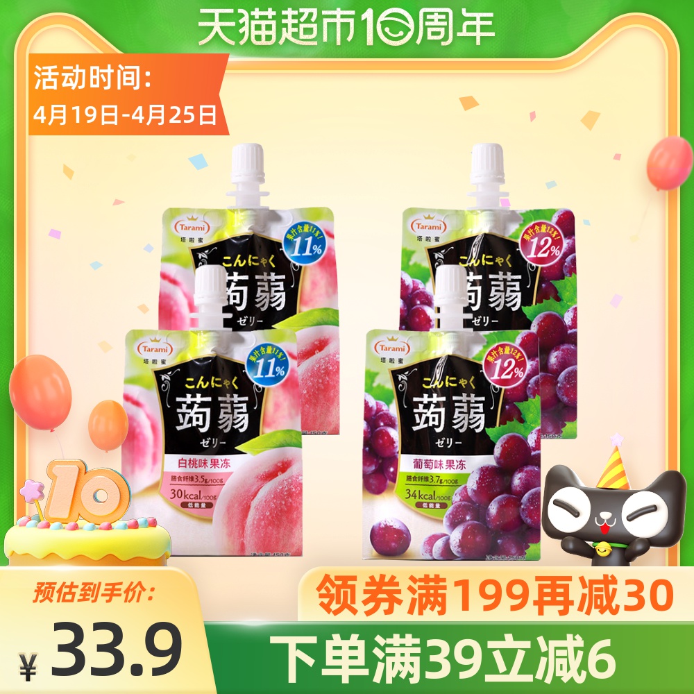 葡萄果冻价格 葡萄果冻图片 星期三 葡萄果冻价格 葡萄果冻图片 星期三