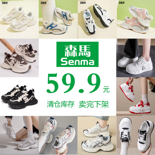 森马撤柜 老爹鞋女款2024厚底增高休闲鞋透气网面可搭配鸳鸯色