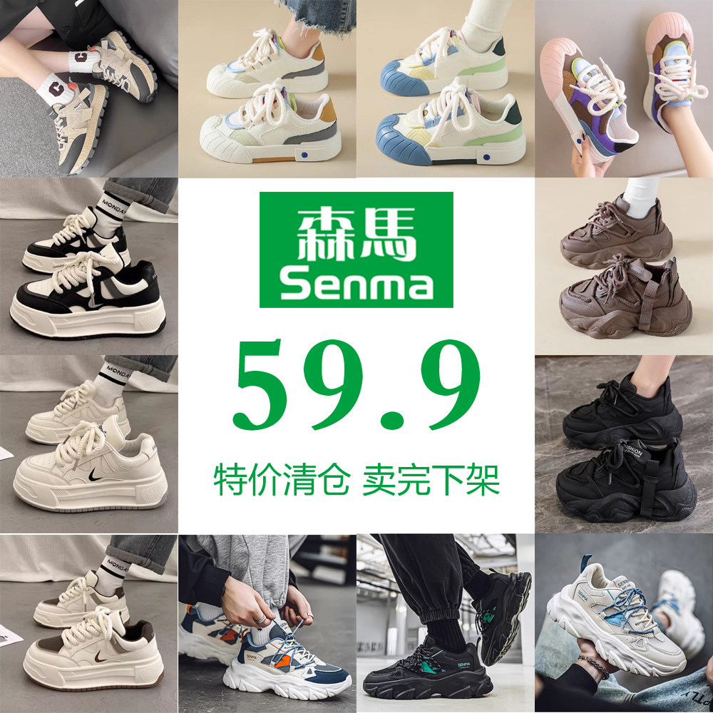 森马撤柜 新款休闲跑步舒适轻便防滑鞋宽头老爹鞋洋气运动鞋女