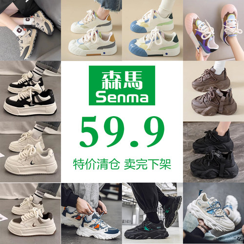 森马撤柜 新款休闲跑步舒适轻便防滑鞋宽头老爹鞋洋气运动鞋女