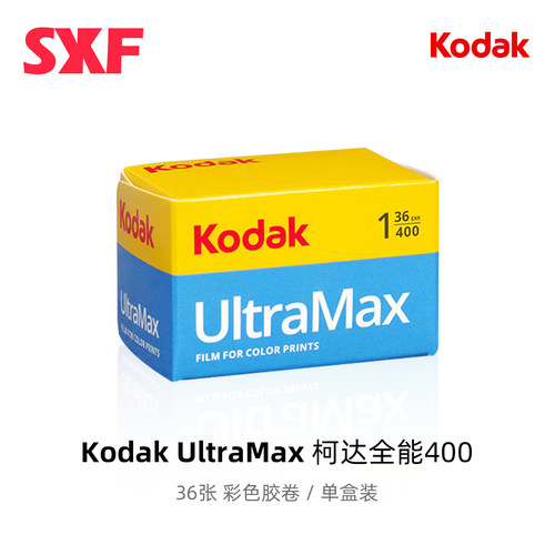 柯达全能400胶卷金200CP200胶卷