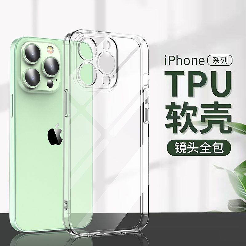 新款苹果15Promax简约透明硅胶手机壳适用iphone14软壳11防摔防滑13保护壳12全包男女款高级感散热xsmax/7/8