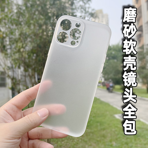磨砂软壳全包防摔硅胶手机壳