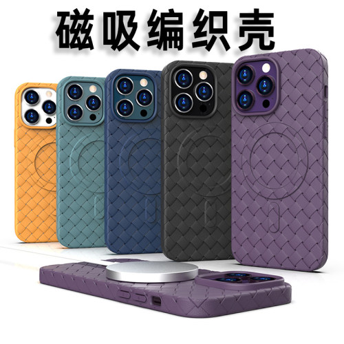 磁吸编织壳iphone纯色
