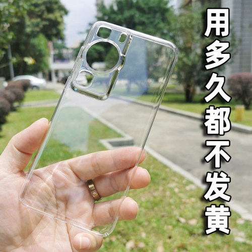 华为透明不会发黄手机壳