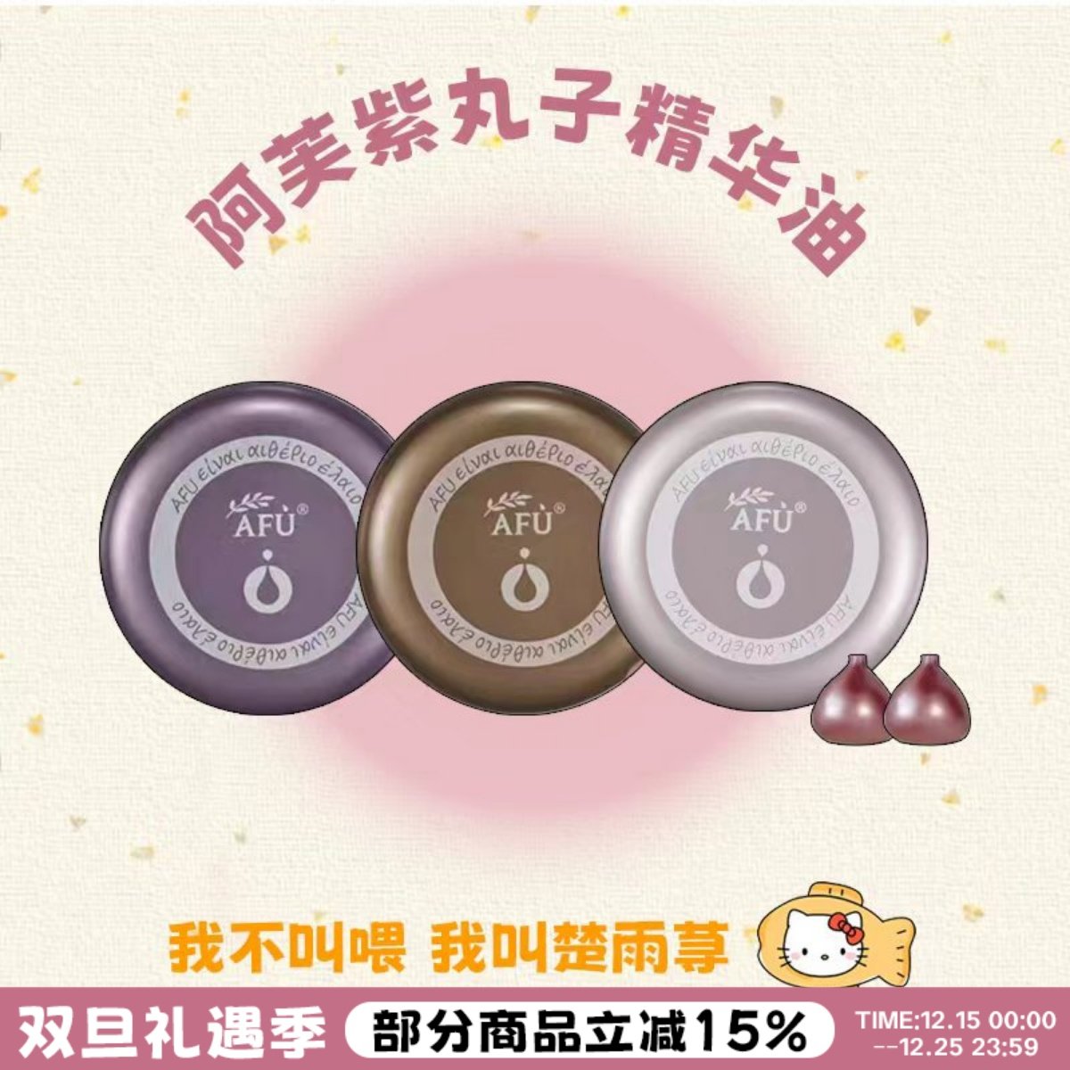 敏肌也放心！阿芙美白精华油亮肤极光玫瑰纯露紫丸子黄金丸子胶囊