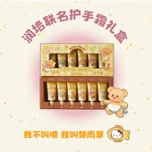 旦 伴手礼生日圣诞节元 三八节礼物 roopy润培护手霜礼盒滋润保湿