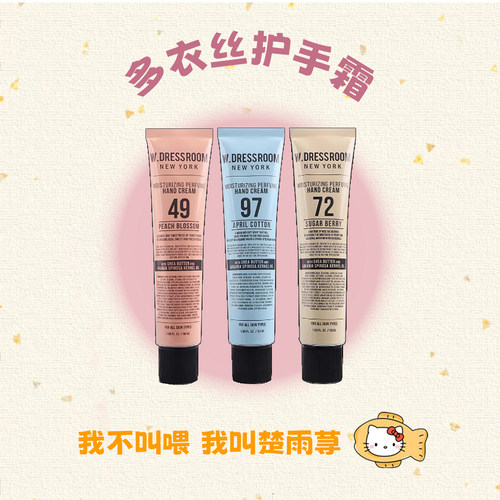 咨询改价~韩国多衣丝护手霜