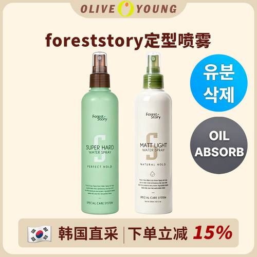 韩国foreststory定型喷雾发胶