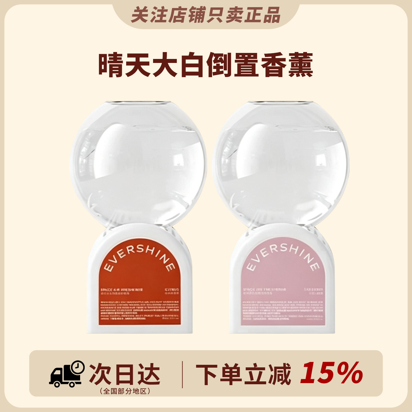 房间腌入味！晴天大白倒置香薰