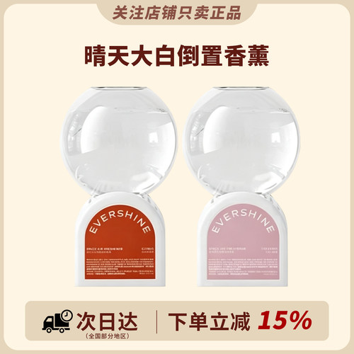 房间腌入味！晴天大白倒置香薰
