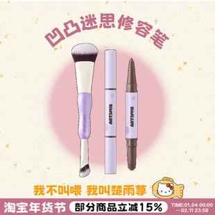 妆容轻松get!凹凸迷思双头修容笔棒自然立体卧蚕多用眼影阴影刷