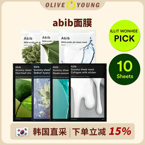 韩国Abib阿彼芙弱酸口香糖面膜