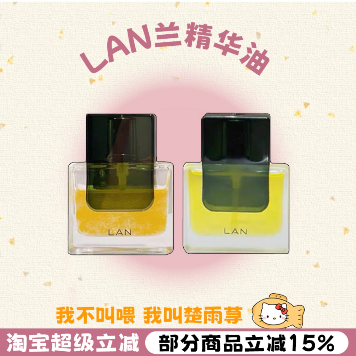 LAN兰时光精华油3.0臻研气泡油