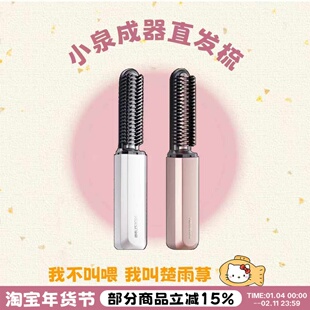 刘海的神！日本KOIZUMI小泉成器刘海梳直发梳迷你无线充电便携