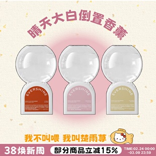 房间腌入味！evershine晴天大白倒置香薰持久留香除臭神器去异味