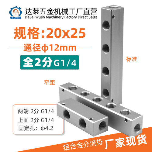 全2分气排1/4螺纹侧固定孔常规款